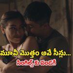 OTT Movie : అమ్మాయిలు కన్పిస్తే చాలు అల్లాడిపోయే ఆటగాడు… కోడల్ని కూడా వదలకుండా… ప్యూర్ గా పెద్దలకు మాత్రమే