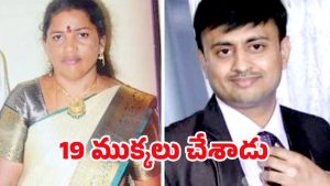 Karnataka Crime: దారుణం.. అత్తను 19 ముక్కలుగా నరికి 19 చోట్ల పడేసిన అల్లుడు