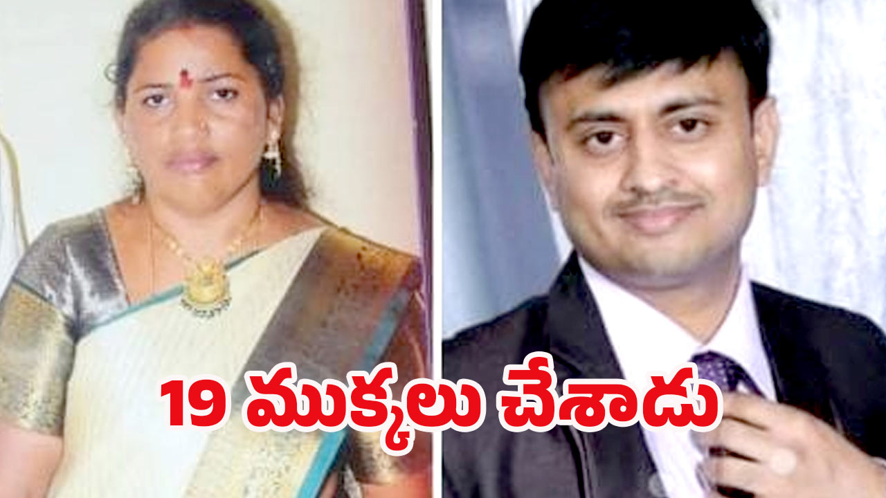 Karnataka Crime: దారుణం.. అత్తను 19 ముక్కలుగా నరికి 19 చోట్ల పడేసిన అల్లుడు