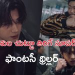 OTT Movie : ఒక్క ఈవిల్ తో 12 మంది దేవతల ఫైట్… కానీ చిన్న ట్విస్ట్… కిక్కెక్కించే క్రేజీ కొరియన్ సిరీస్
