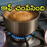 Anantapur News: కాఫీ గిన్నెకు భయపడి ఇద్దరు బాలికలు సూసైడ్..ఏం జరిగిందంటే