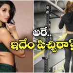 UP Man Arrested: నోరా ఫతేహిలా కనిపించాలంటూ భార్యను అలా చేసిన భర్త.. సీన్ కట్ చేస్తే..