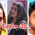 Shamli News: భర్త వద్దన్నాడు.. అయినా భార్య వినలేదు, చివరకు ఏం జరిగిందంటే