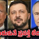 Volodymyr Zelenskyy: మేం ఊరుకోం… శాంతి చర్చల ముందు ఉక్రెయిన్ ప్రెసిడెంట్ జెలెన్స్కీ స్ట్రాంగ్ వార్నింగ్