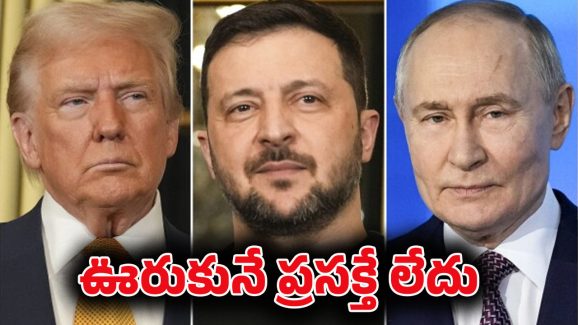 Volodymyr Zelenskyy: మేం ఊరుకోం… శాంతి చర్చల ముందు ఉక్రెయిన్ ప్రెసిడెంట్ జెలెన్స్కీ స్ట్రాంగ్ వార్నింగ్