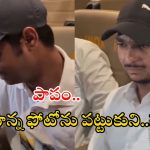 Udaipur Files: సినిమా చూస్తూ ఒక్కసారిగా ఏడ్చిన కన్హయ్య లాల్ కుమారులు.. వీడియో వైరల్
