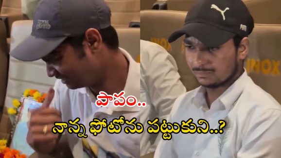 Udaipur Files: సినిమా చూస్తూ ఒక్కసారిగా ఏడ్చిన కన్హయ్య లాల్ కుమారులు.. వీడియో వైరల్