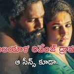 OTT Movie :  భర్త ఉండగానే మరొకడితో… ఆ సీన్లే హైలెట్… ఫ్యామిలీతో చూడకూడని మూవీ