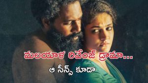 OTT Movie :  భర్త ఉండగానే మరొకడితో… వెంకటేష్ హీరోయిన్ ఇలాంటి రోల్ లో… ఫ్యామిలీతో చూడకూడని మూవీ
