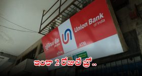 JOBS: యూబీఐలో ఉద్యోగాలు.. అక్షరాల రూ.93,960 జీతం, ఇంకెందుకు ఆలస్యం