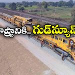 Rail Project in TG: తెలంగాణపై కేంద్రం వరాల జల్లు, ఏకంగా రూ. 5 వేల కోట్ల రైల్వే ప్రాజెక్టులకు గ్రీన్ సిగ్నల్!