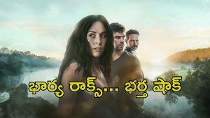OTT Movie : భర్తనే ప్రైవేట్ వీడియోలతో బ్లాక్ మెయిల్… కట్టుకున్నోన్ని వదిలేసి ఆటగాడితో… వాడిచ్చే ట్విస్టుకు ఫ్యూజులు అవుట్