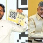 Super Six: సూపర్ సిక్స్ కి వైసీపీ ఉచిత ప్రచారం.. సాక్ష్యం ఇదే