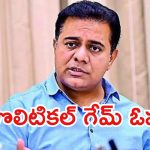 BRS Politics: యూరియా కబురొచ్చింది.. ఇరుకునపడ్డ బీఆర్ఎస్, ఆ నిర్ణయం మాటేంటి?