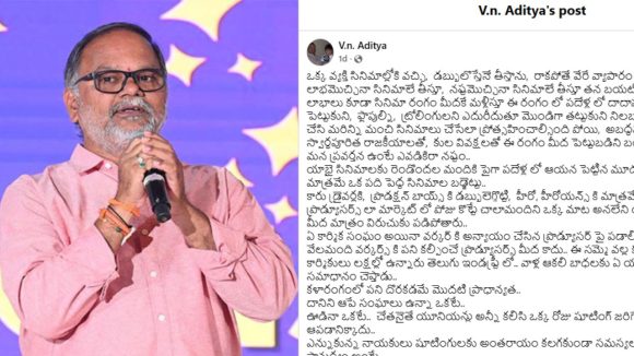 V.N.Adithya: సినీ సమ్మెపై డైరెక్టర్ హెచ్చరిక.. మాట వినకపోతే అడుక్కు తింటారంటూ!