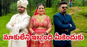 Viral wedding: అందుకే ఒకే అమ్మాయిని పెళ్లి చేసుకున్నాం.. వింత వివాహంపై స్పందించిన అన్నదమ్ములు