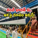 Vande Bharat HQ: వందే భారత్ హెడ్ క్వార్టర్ సెట్.. ఇక్కడి నుండే ఇకపై అన్నీ.. ఎక్కడంటే?