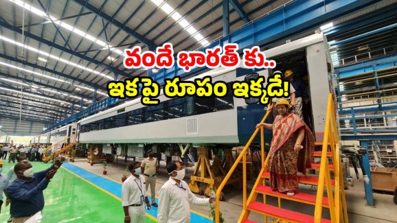 Vande Bharat HQ: వందే భారత్ హెడ్ క్వార్టర్ సెట్.. ఇక్కడి నుండే ఇకపై అన్నీ.. ఎక్కడంటే?