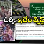 Fact Check: క్యాబ్ డ్రైవర్ అమ్మాయిని బలవంతంగా కారులోకి లాక్కెళ్లాడా? ఆ వైరల్ వీడియో వెనుక అసలు నిజం ఇదే!