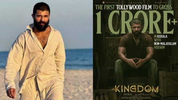 Kingdom : ఇది రేర్ అచీవ్మెంట్, మాలీవుడ్ లో హిస్టరీ క్రియేట్ చేసిన విజయ్ దేవరకొండ