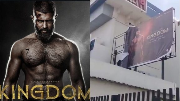 Kingdom film: తమిళనాట కింగ్డమ్ సినిమాకు నిరాశ … ఫ్లెక్సీలను చింపేస్తూ నిరసనలు!