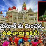 Vijayawada Dasara 2025: దసరాకు ఎక్కడికి వెళ్లొద్దు.. ఇక్కడికి రండి.. అసలు స్పెషల్ ఏంటంటే?