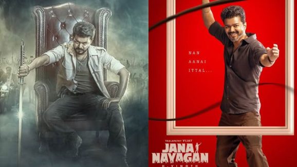 Jana Nayagan : పొంగల్ బరిలో పొలిటికల్ సినిమా, మలేషియాలో ఆడియో లాంచ్