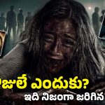 OTT Movie: ఫ్రెండ్‌ను ఆవహించి.. 7 రోజులు గత్తరలేపే దెయ్యం.. ఇండోనేషియాలో రికార్డులు బ్రేక్ చేసిన హార్రర్ మూవీ ఇది
