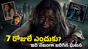 OTT Movie: ఫ్రెండ్‌ను ఆవహించి.. 7 రోజులు గత్తరలేపే దెయ్యం.. ఇండోనేషియాలో రికార్డులు బ్రేక్ చేసిన హార్రర్ మూవీ ఇది