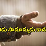 Beggar Viral News: ఆ బిచ్చగాడికి ఇద్దరు భార్యలు.. కలెక్టర్ కు.. వింత రిక్వెస్ట్, నవ్వకండి సీరియస్ మేటర్!