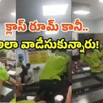 Fight Viral Video: విద్యార్థుల ముష్టి యుద్ధం.. చొక్కాలు చినిగినా, వదల్లేదు.. వైరల్ వీడియో!