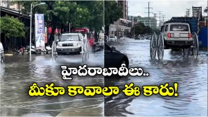 Viral Video: వరద నీటిలోనూ దూసుకెళ్లే కారు.. కానీ, ట్రాఫిక్ పోలీసులకు నచ్చలే!