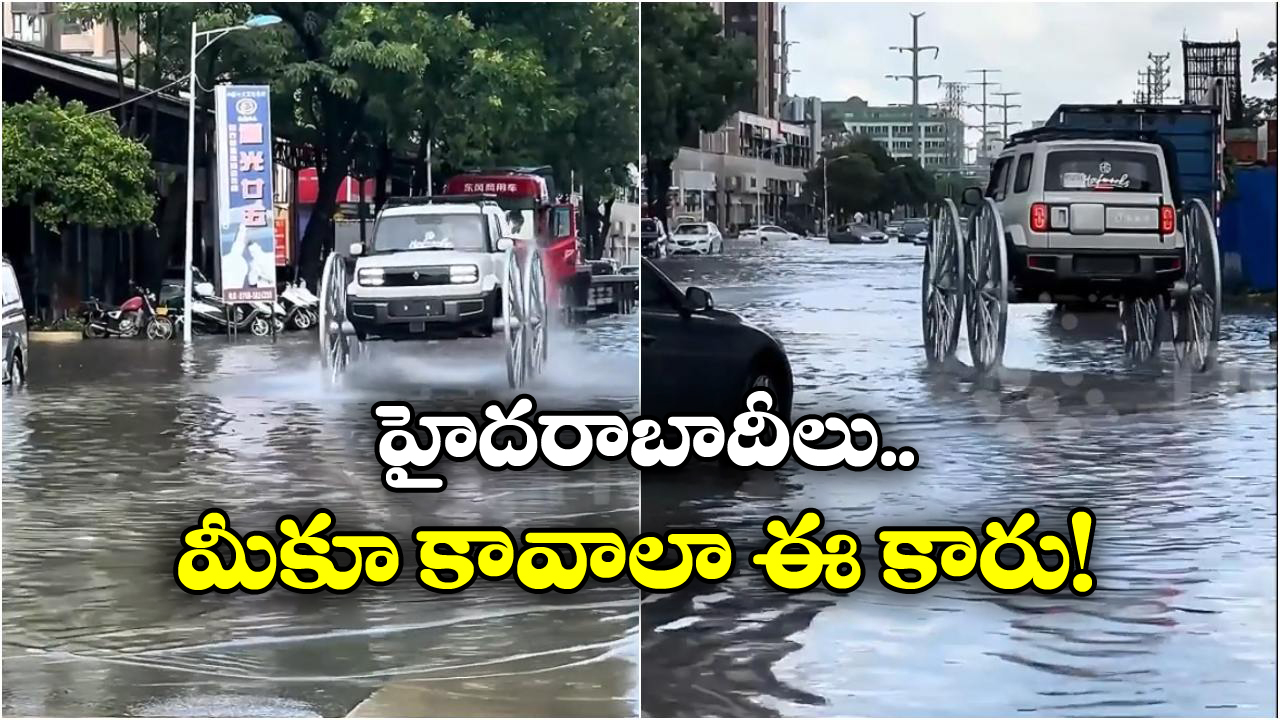 Viral Video: వరద నీటిలోనూ దూసుకెళ్లే కారు.. కానీ, ట్రాఫిక్ పోలీసులకు నచ్చలే!