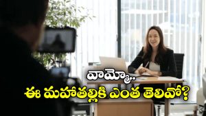 Viral Video: కెమెరా ముందు ఒకరు, వెనుక మరొకరు.. అడ్డంగా బుక్కైన అమ్మాయి!