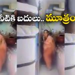 Viral Video: తినే కంచాలపై మూత్రం పోసిన పని మనిషి.. వీడియో చూశారా?