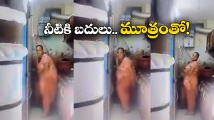 Viral Video: తినే కంచాలపై మూత్రం పోసిన పని మనిషి.. వీడియో చూశారా?