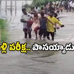Viral Video: వాగేమో ఉధృతం, గంటలో పెళ్లి.. వద్దన్నా వినని పెళ్లికొడుకు.. ఇలా దాటేశాడేంటి!