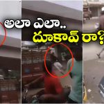 Viral Video: రీల్ కోసం ఫ్లై ఓవర్ మీది నుంచి దూకిన యువకుడు.. కాళ్లు రెండూ…