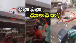 Viral Video: రీల్ కోసం ఫ్లై ఓవర్ మీది నుంచి దూకిన యువకుడు.. కాళ్లు రెండూ…