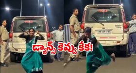 Viral reels video: రీల్స్ పిచ్చి.. నడిరోడ్డుపై డాన్స్.. పోలీసులు కూడా షాక్!