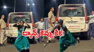 Viral reels video: రీల్స్ పిచ్చి.. నడిరోడ్డుపై డాన్స్.. పోలీసులు కూడా షాక్!
