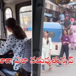 Viral video: బస్సును నడుపుతున్న యువతి.. సోషల్ మీడియాలో వీడియో వైరల్