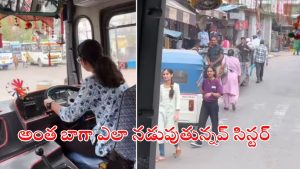 Viral video: బస్సును నడుపుతున్న యువతి.. సోషల్ మీడియాలో వీడియో వైరల్