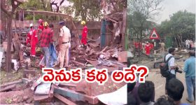 Visakha: విశాఖ దుర్ఘటనపై ఎన్నో అనుమానాలు.. గ్యాస్ బండ కాదా, మరేంటి?