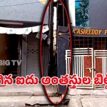 Building in Visakha: విశాఖలో పక్కకు ఒరిగిన ఐదు అంతస్తుల భవనం.. జనాలు పరుగులు