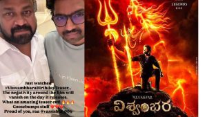 Vishwambara update : బాస్ బర్తడే కి టీజర్ ఫిక్స్, ఈసారైనా జాగ్రత్త పడ్డారా?