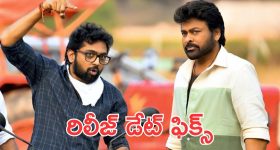 Vishwambhara: విశ్వంభర వాయిదా? 2026 సమ్మర్ రిలీజ్, స్పెషల్ డేట్ ఫిక్స్