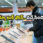 Vivo V60: మార్కెట్ లోకి కొత్త ఫోన్.. హై రేంజ్ ఫీచర్స్ తో.. ఈ మొబైల్ వెరీ స్పెషల్!