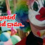 OTT Movie : ఇంత కరువులో ఉన్నారేంట్రా ? అబ్బాయి అని కూడా చూడకుండా ఆ పాడు పని… పెద్దలకు మాత్రమే