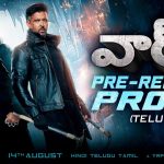 War 2: ఫ్యాన్స్ కి సడన్ సర్ప్రైజ్.. ప్రీ రిలీజ్ డైలాగ్ ప్రోమో రిలీజ్!